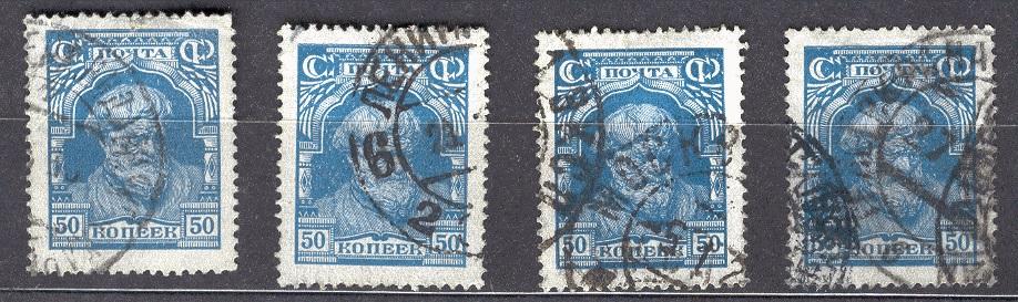 СССР 0199 ГАШ 1927 50 коп стандарт Крупный за 1шт.