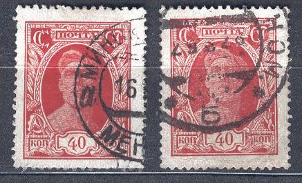 СССР 0198 ГАШ 1927 СТАНДАРТ Рабочий 40к за 1шт.