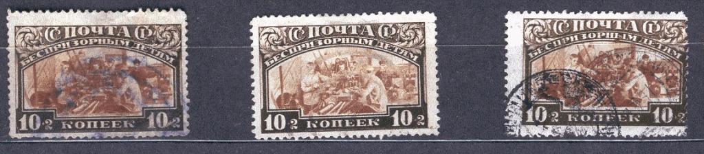 СССР 0224 ГАШ 1929 Беспризорным 10к Л12.5 за 1шт.