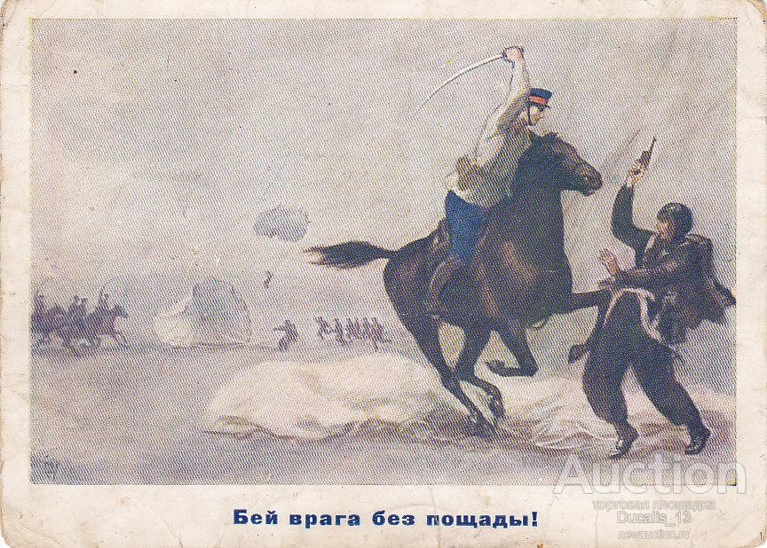 смерть фашистами плакат. без врага. без врага. советские партизаны плакаты. партизаны плакаты вов.