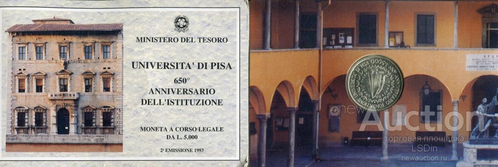 Италия 5000 лир 1993 UNC серебро Университет Пиза БУКЛЕТ