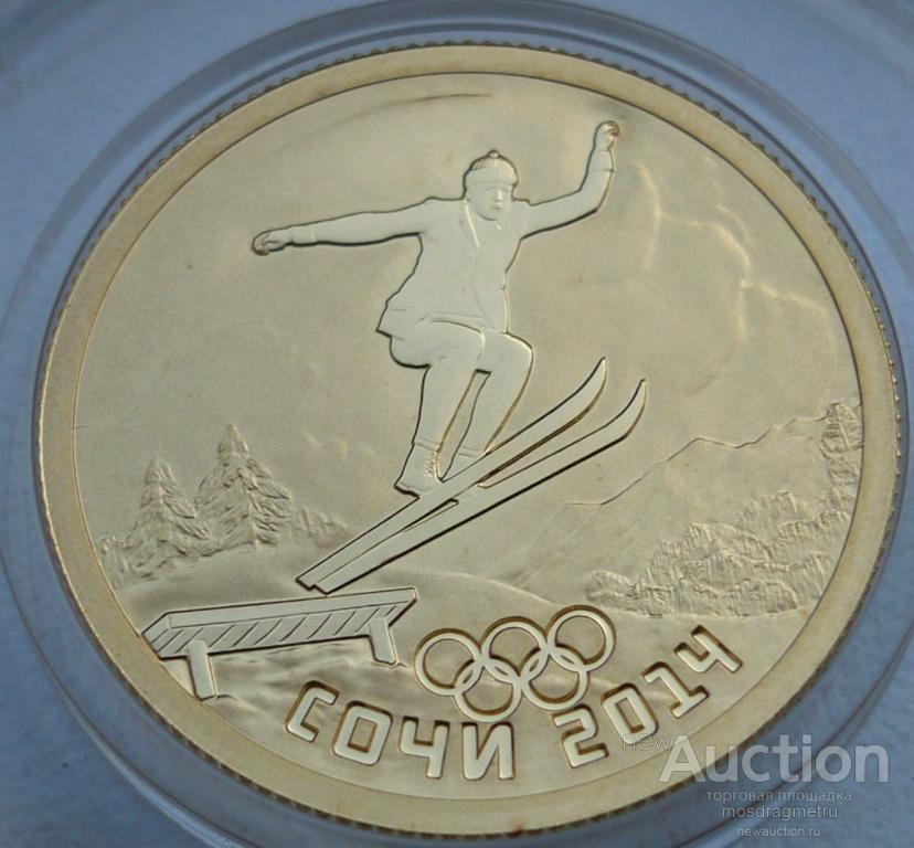 50 Рублей 2014. Сочи. Прыжки с трамплина. Монета Сочи 2014 прыжки с трамплина. Прыжки на лыжах Сочи 2014 монета.