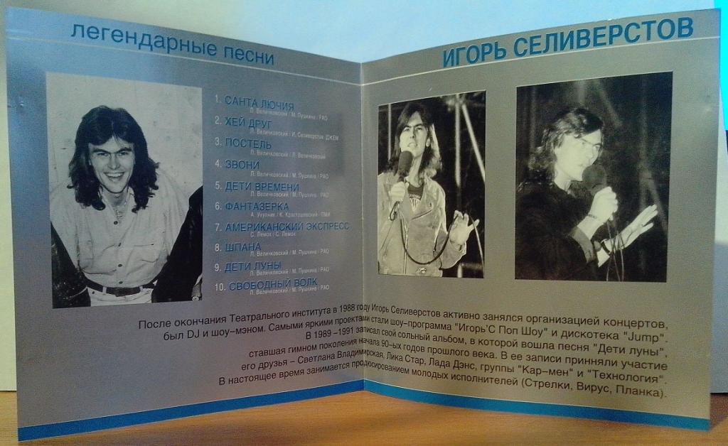Ольга подшивалова санта лючия биография фото