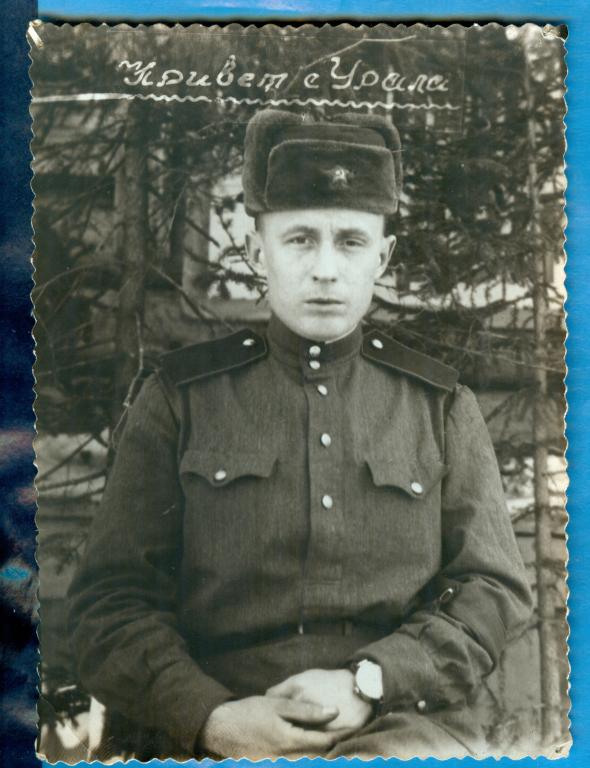 Привет с Урала), 1951, 9 х 12 см