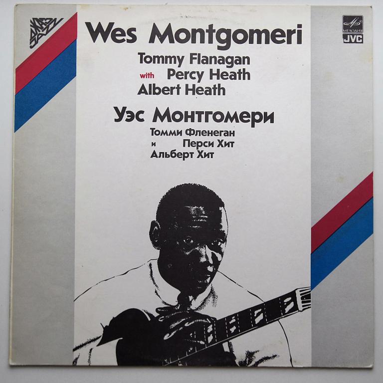 Wes Montgomeri Tommy Flanagan with Percy Heath Albert Heath (НОВАЯ)!!!