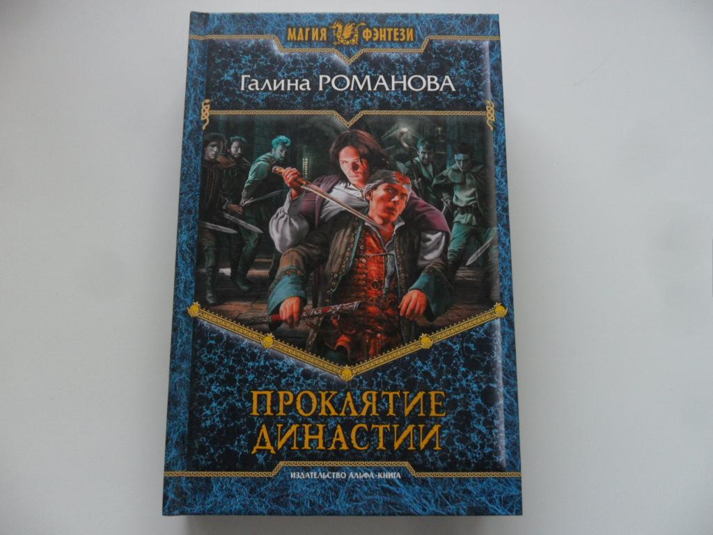 Спб Купить Книгу Галина