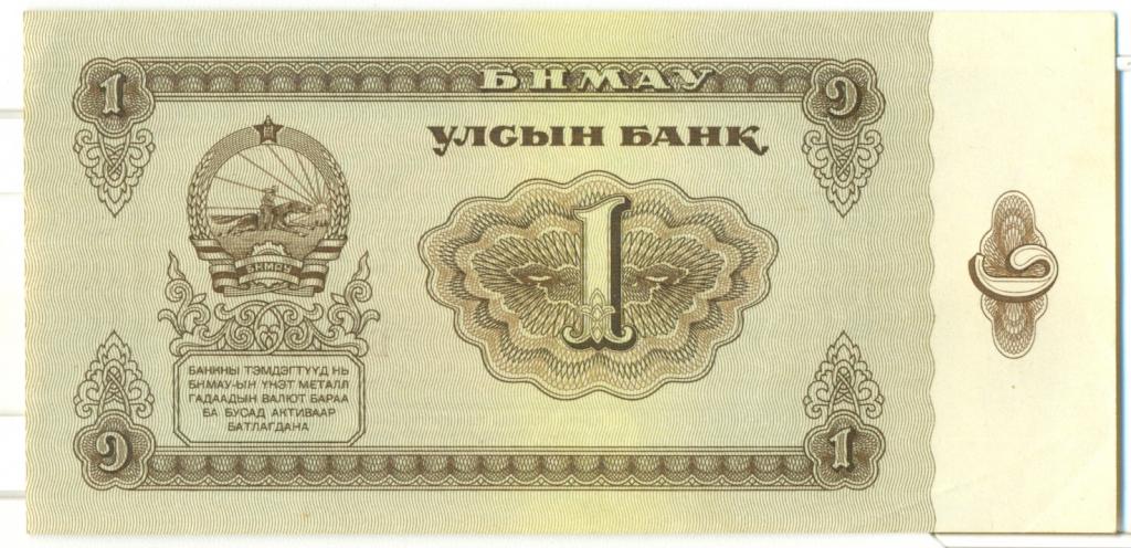 Монголия 1 Тугрик 1983 UNC