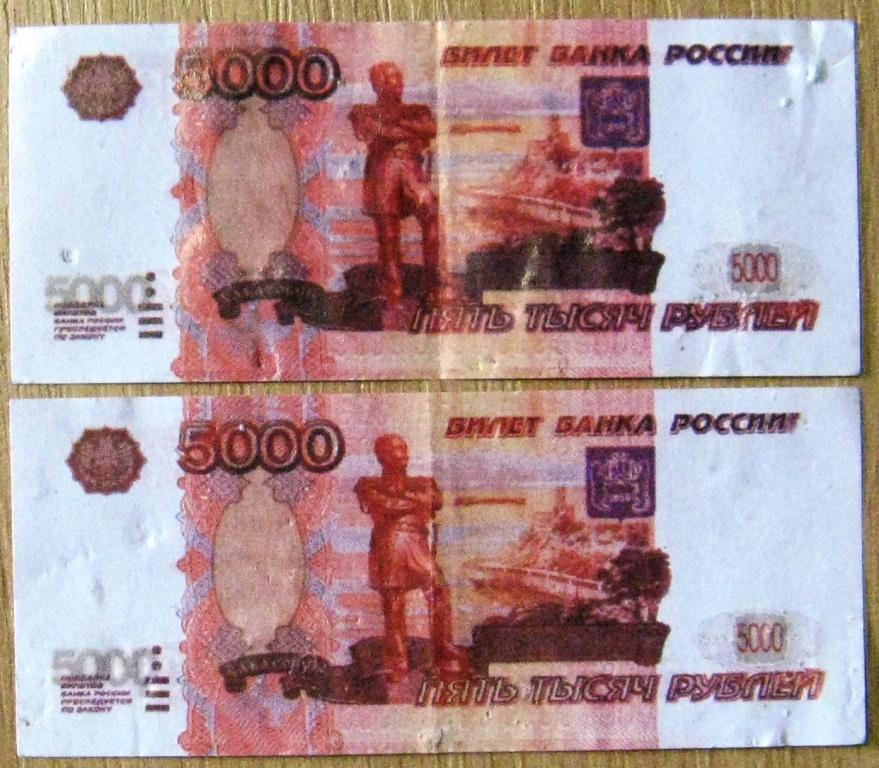 А07-034 ВКЛАДЫШ 5000 РУБЛЕЙ, ПАРА ОДНИМ ЛОТОМ
