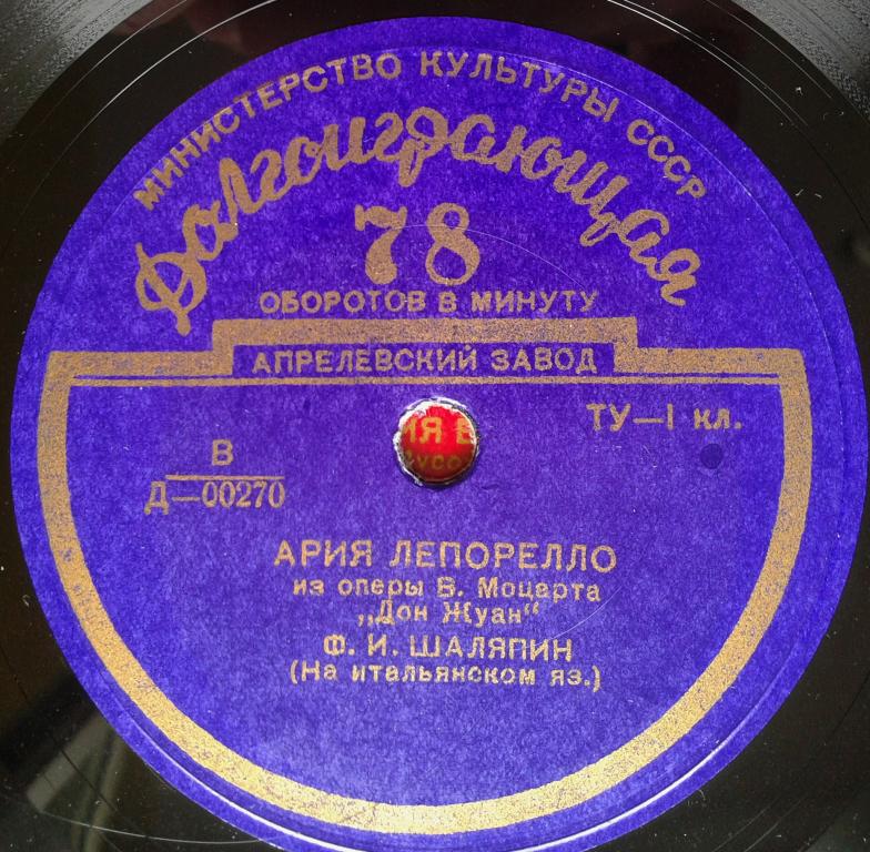 Уникальные долгоиграющие пластинки для электро проигрывателей начала 50- х годов прошлого века.