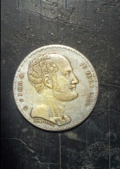 Монета 1836 года 15000.00 руб