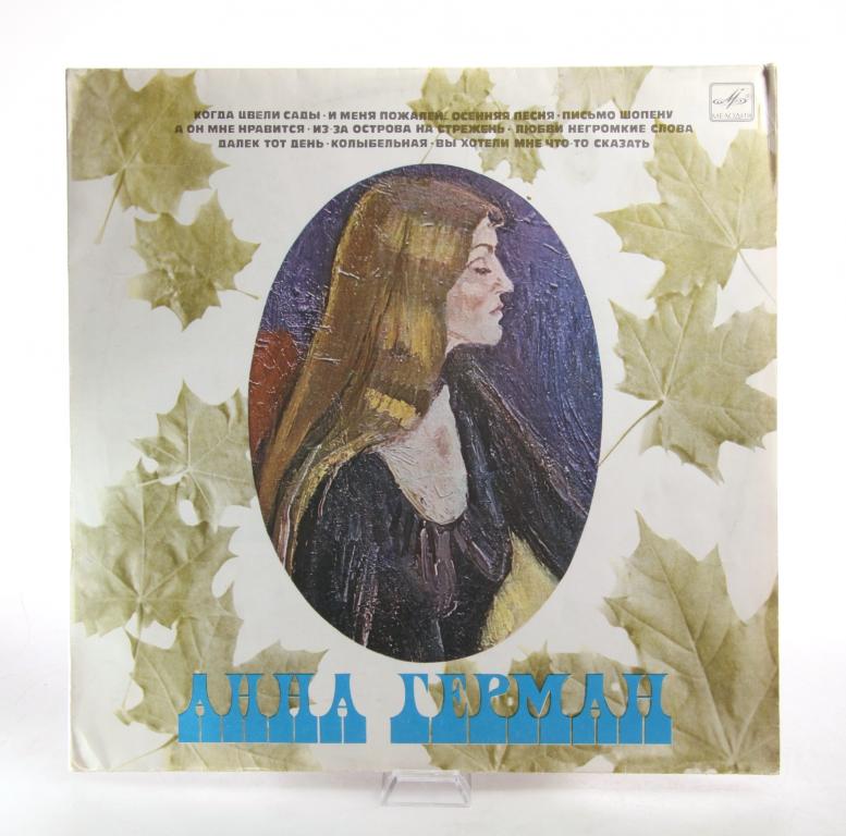 Анна Герман LP Мелодия EX/EX