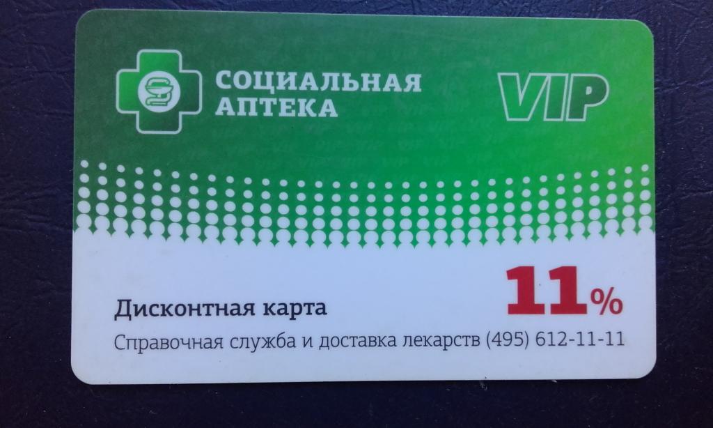 Социальная карта без фотографии почему