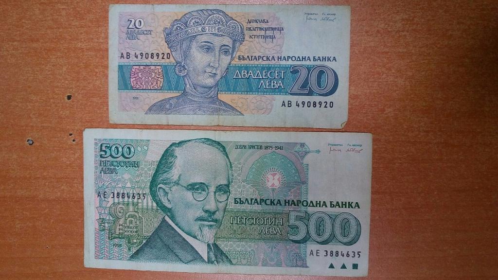 20 лев 500 лев комплект СОХРАН