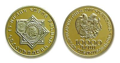 АРМЕНИЯ. 10000 ДРАМ 2007 г. 15 ЛЕТ ВООРУЖЕННЫМ СИЛАМ АРМЕНИИ
