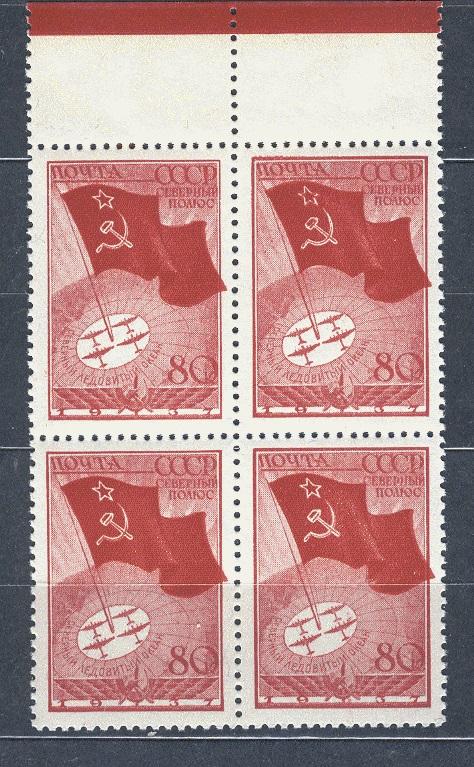 СССР 0486 ** кварт 1938 АВИАЦИЯ Авиапочта 80 коп