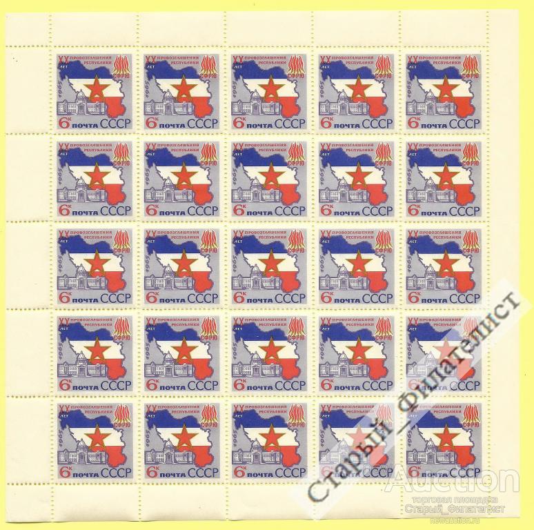 СССР 1965 № 3181** "Страны социализма. Югославия". Лист марок 5х5.