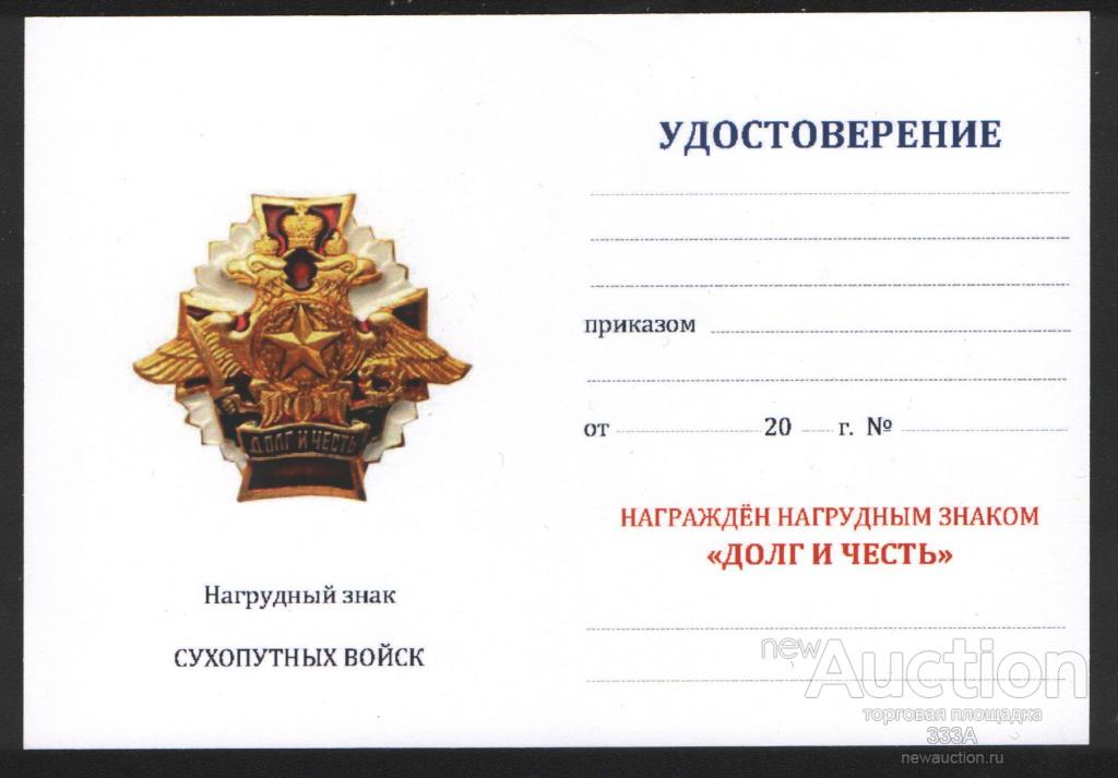 Где Купить Чистое Удостоверение