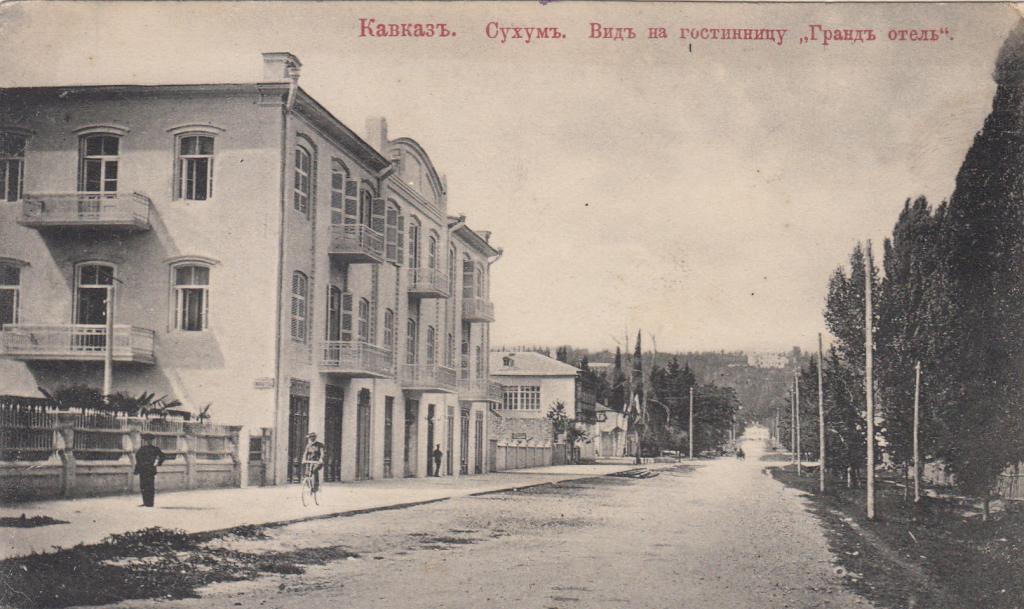 Сухуми гостиница тбилиси