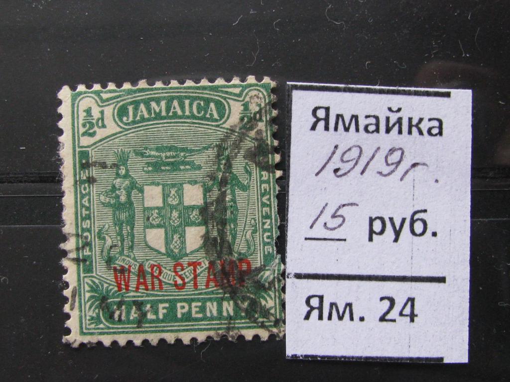 Ямайка 1919