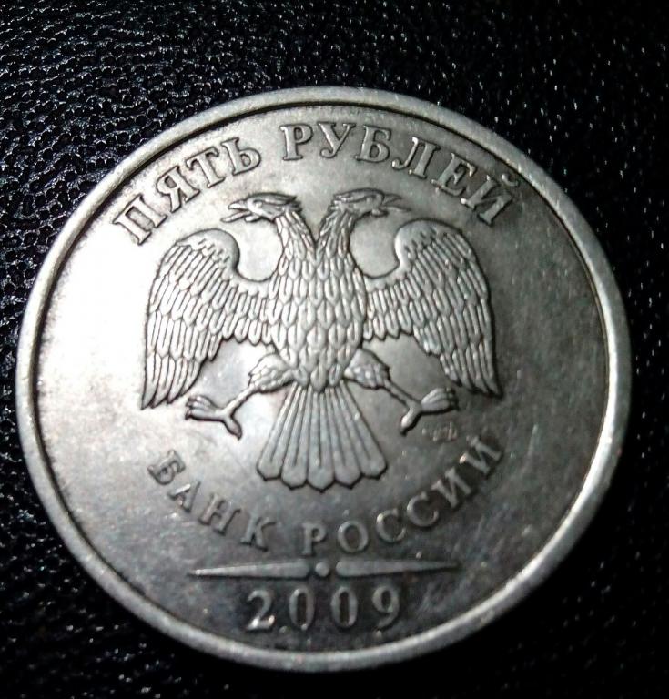 Пять Рублей 2009 Года Стоимость