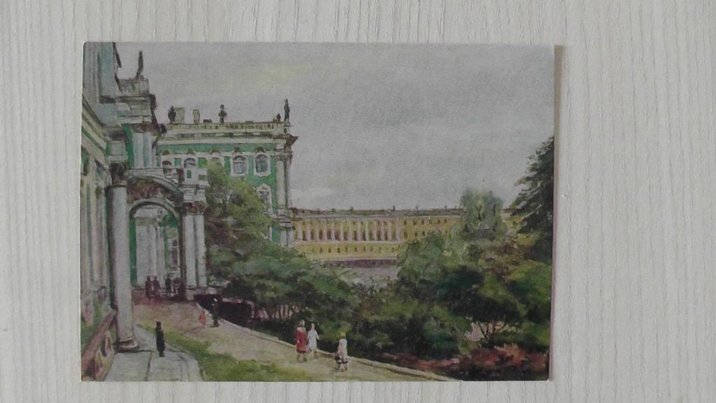 открытка худ. С.С.Боим. "Ленинград.Зимний дворец". 1956г.