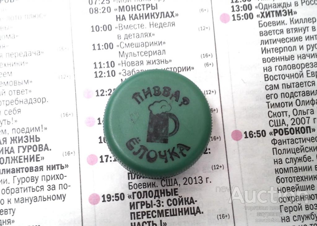Пробка ПЭТ Пивбар Ёлочка Новосибирск