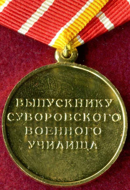 С Днем Выпуска Из Военного Училища