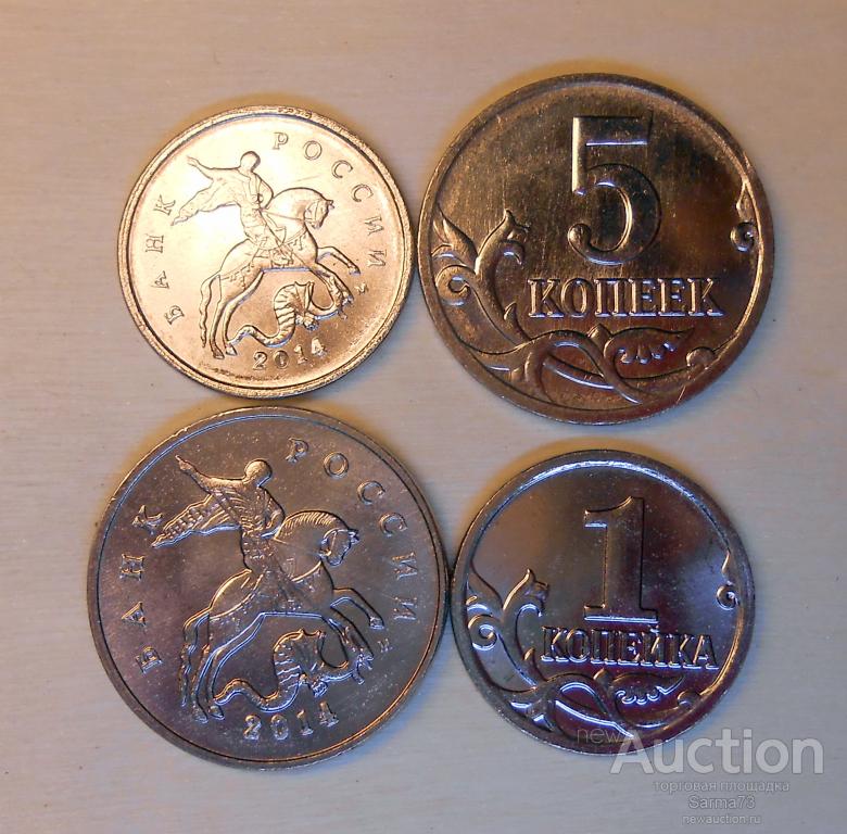 1 копейка + 5 копеек 2014 год ММД Крымские / Мешковые