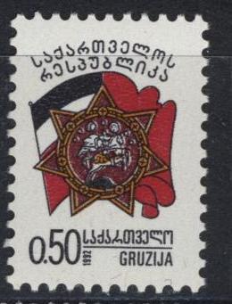 Грузия. Герб, флаг **