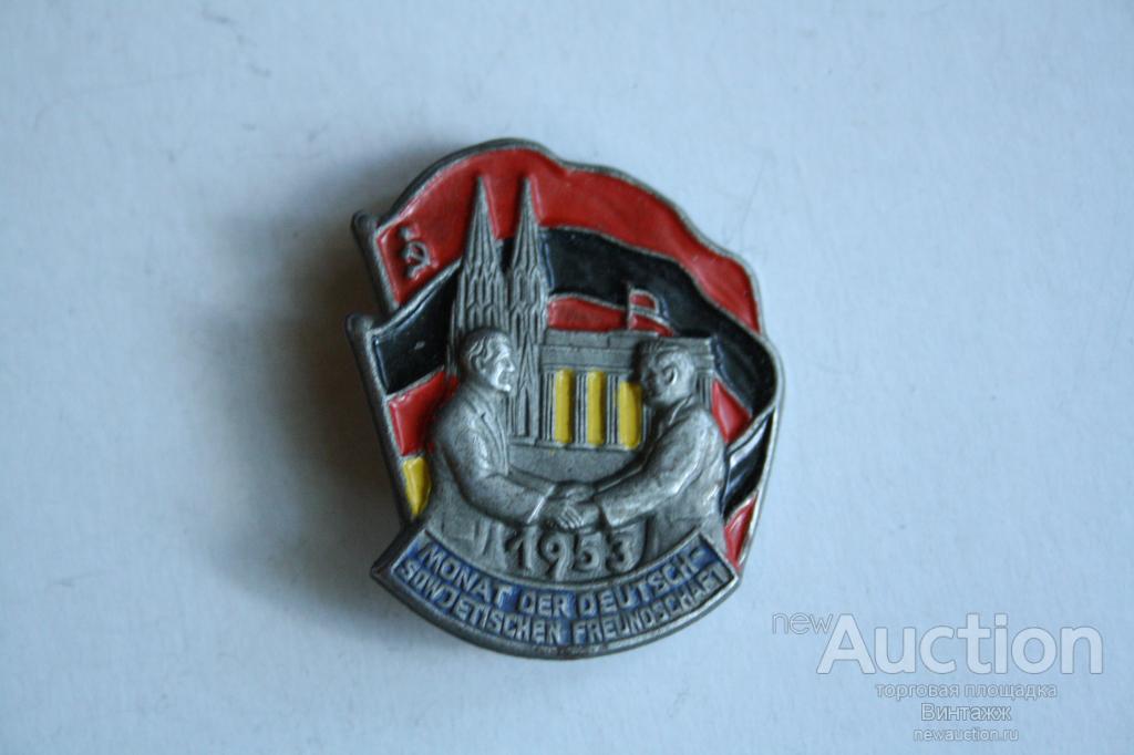 Знак Неделя немецко-советской дружбы 1953 РАСПРОДАЖА