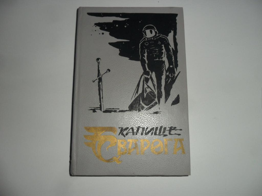 Олдисс Брайан. Долгие сумерки Земли. Галактики как песчинки.