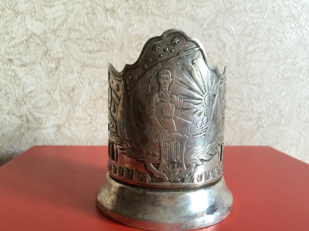 Подстаканник Ссср Цена