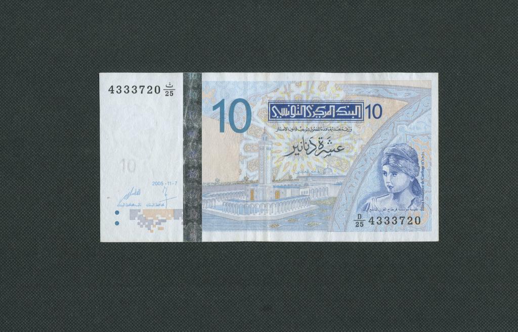10 динар. 2005 год. Тунис. #1241.