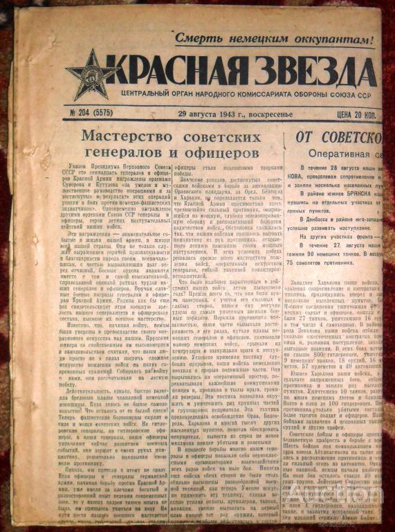 Где Купить Газету Красная Звезда В Москве