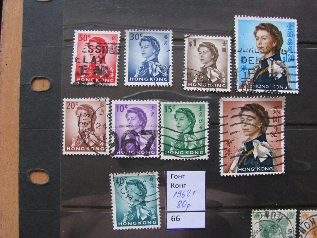 Гонг Конг 1962
