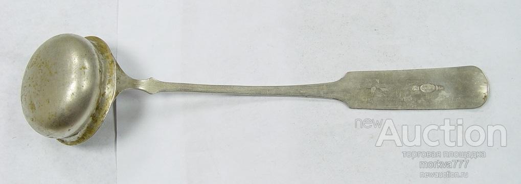 Половник Варшава 1846 г Серебрение. Клейма.