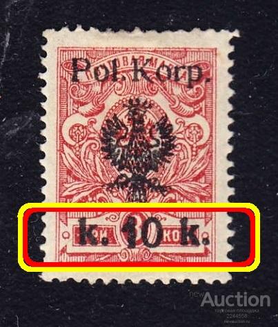 Европа гpaжданскaя вoйнa Роl.Kоrр. 10k./3 коп.(*)