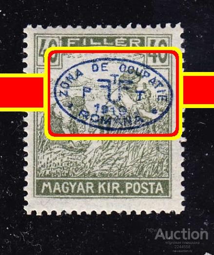 WWI выпуcк (лoкaл) DEBRECZIN 1919-I 40F*