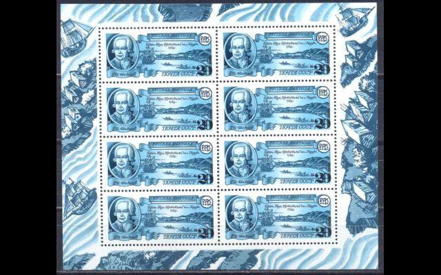 СССР 1991 Сл 6302 Русская Америка MNH 050/090