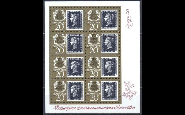 СССР 1990 Сл 6187 150-летие первой марки MNH 050/086