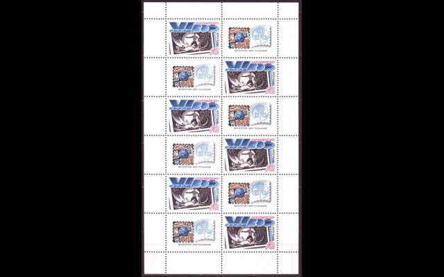 СССР 1989 Сл 6100 Съезд ВОФ MNH 050/066