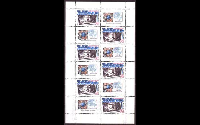 СССР 1989 Сл 6100 Съезд ВОФ MNH 050/073