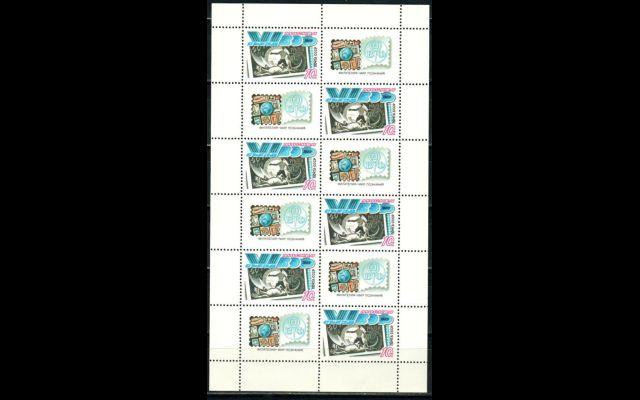 СССР 1989 Сл 6100 Съезд ВОФ MNH 050/061