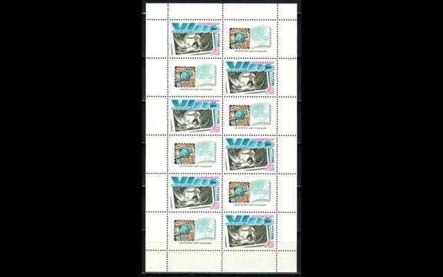 СССР 1989 Сл 6100 Съезд ВОФ MNH 050/058