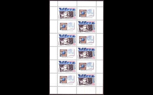 СССР 1989 Сл 6100 Съезд ВОФ MNH 050/076