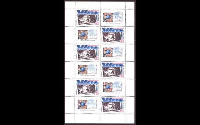СССР 1989 Сл 6100 Съезд ВОФ MNH 050/063