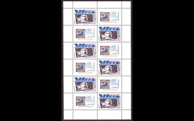 СССР 1989 Сл 6100 Съезд ВОФ MNH 050/062