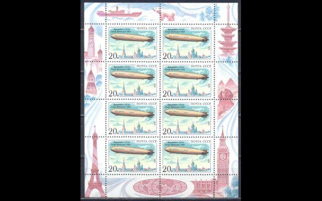 СССР 1991 Сл 6343 Дирижабли MNH 050/111