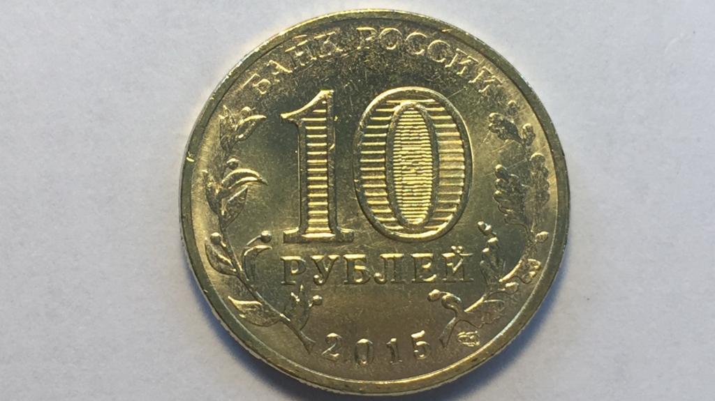 Монета таганрог 2015. Рубль в таганроге. Рубль в таганроге. Монета таганрог город воинской славы. Рубль в таганроге.