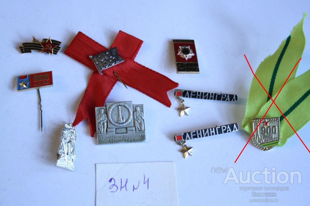 Значки Ленинград Блокада цена за штуку
